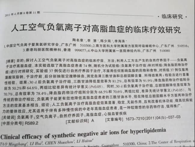 秋冬季小心心脑血管疾病让你倒下，负氧离子让你安然过冬