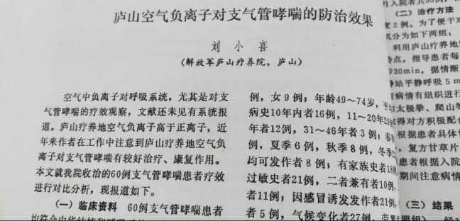 秋季感冒、咽炎、鼻炎、肺炎高发如何破?氧离子帮你安然度秋