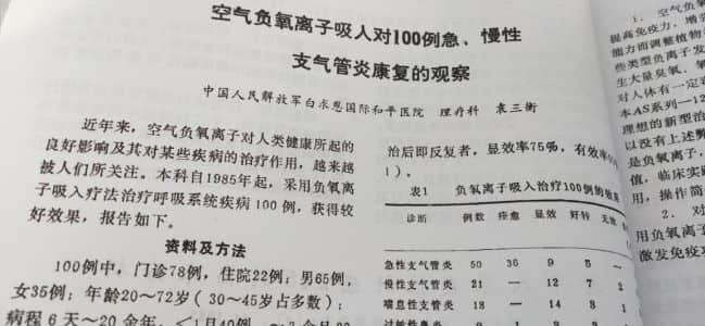 中秋节还不知道给父母送什么好的请看进来!负离子理疗仪值得选择